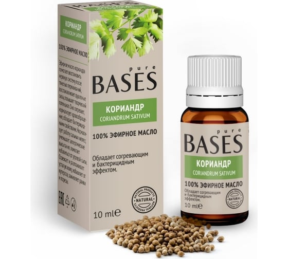 Эфирное масло PURE BASES Кориандр 906277 1