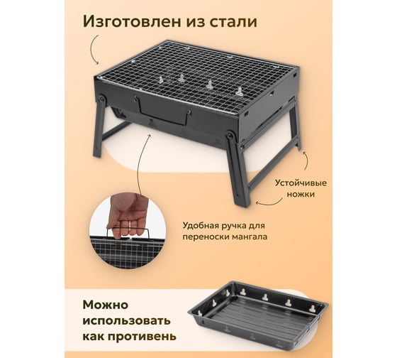 Мангал складной с решеткой для барбекю и съемным дном ISMA (в сложенном/разложенном виде: 35х27х6см/35х27х20см) ISMA-TL-353(54275)