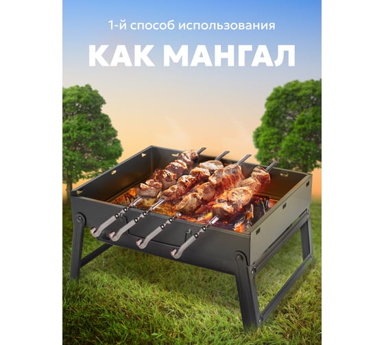 Мангал складной с решеткой для барбекю и съемным дном ISMA (в сложенном/разложенном виде: 35х27х6см/35х27х20см) ISMA-TL-353(54275)