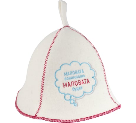 Шапка ДОКТОР БАНЯ коллекция Советское кино Маловато понимаешь маловато будет 906522