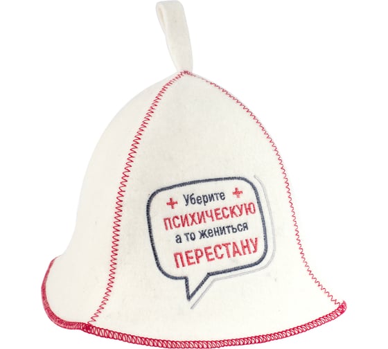 Шапка ДОКТОР БАНЯ коллекция Советское кино Уберите психическую а то жениться перестану 906518 1