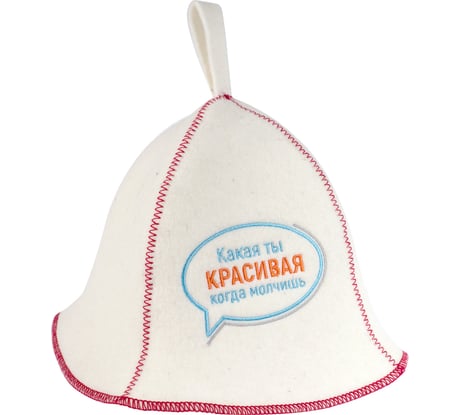 Шапка ДОКТОР БАНЯ коллекция Советское кино Какая ты красивая когда молчишь 906523