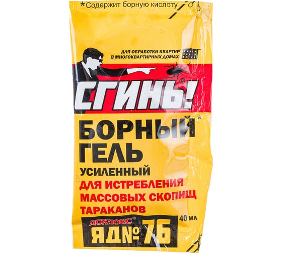 Усиленный борный гель от тараканов СГИНЬ! №76 40 мл, пакет-саше, шоу-бокс 1/10 19019