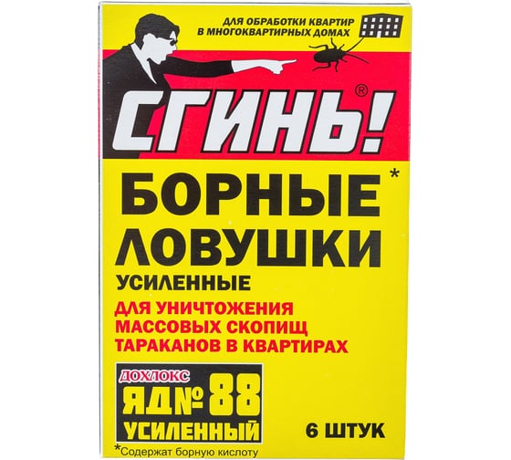 Борные ловушки, усиленные, от тараканов СГИНЬ! № 88 6 шт., упаковка 18032