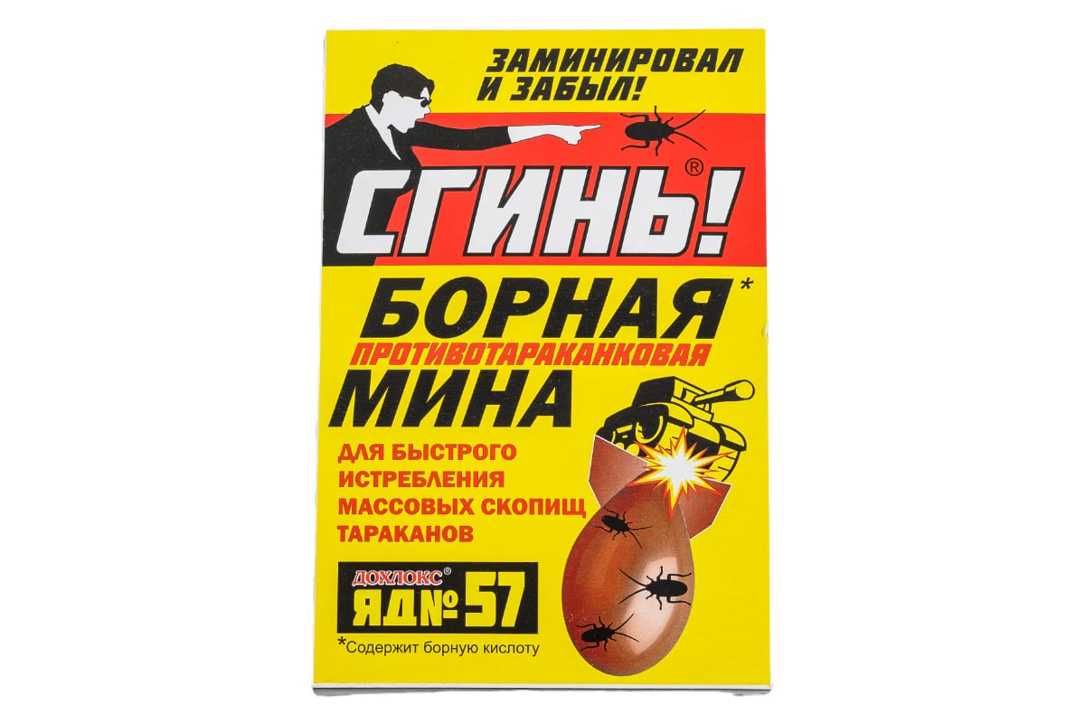 Борная мина от тараканов СГИНЬ! № 57 1 шт. 19010 - выгодная цена ...