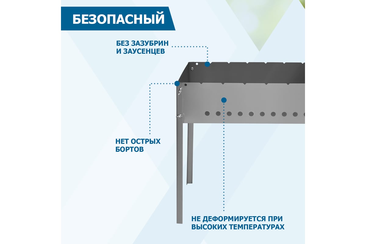 Разборный мангал СОКОЛ 50х35х13.7 см, 1,5 мм, на барашках 62-0060 для .