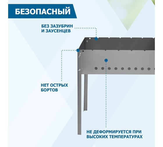 Разборный мангал СОКОЛ 50х35х13.7 см, 1,5 мм, на барашках 62-0060