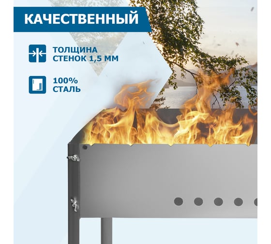 Разборный мангал СОКОЛ 70х35х13.7 см, 1,5 мм, на барашках 62-0061