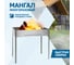 Разборный мангал СОКОЛ 70х35х13.7 см, 1,5 мм, на барашках 62-0061 2