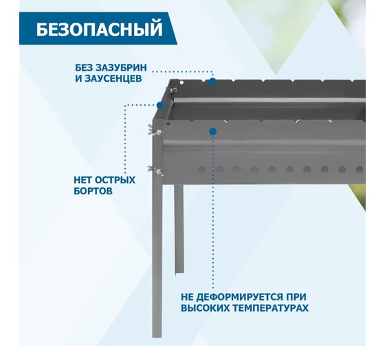 Разборный мангал СОКОЛ 50х35х13.7 см, 1,5 мм, рёбра жесткости, на барашках 62-0062