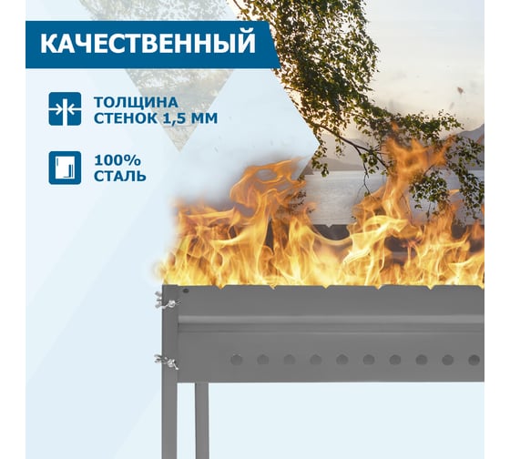 Разборный мангал СОКОЛ 50х35х13.7 см, 1,5 мм, рёбра жесткости, на барашках 62-0062