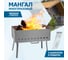Складной мангал СОКОЛ 40х25х14.5 см, 1.5 мм, с 6 шампурами, в чехле 62-0063 2