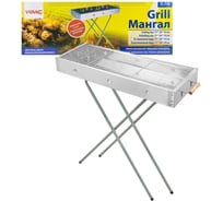 Мангал складной оцинкованный с хромированной решеткой WMC TOOLS 77х30х79 см (77х30х14 см-в слож. виде) WMC-TL-770(56536)