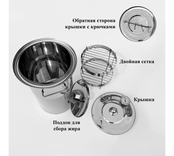 Домашняя коптильня FIRE STEEL 20 литров, с гидрозатвором kop-home-20