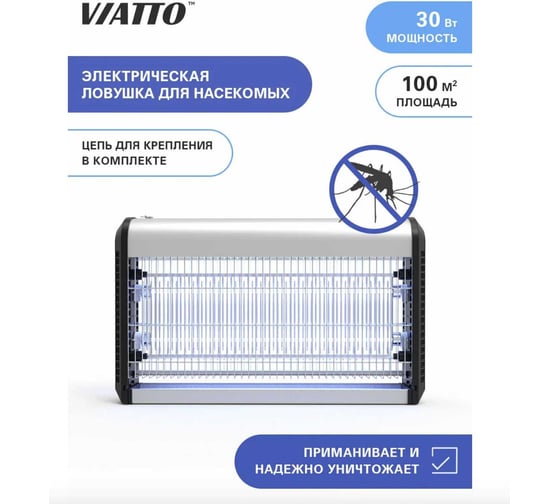 Лампа инсектицидная Viatto Commercial VA-ZIC430