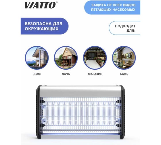 Лампа инсектицидная Viatto Commercial VA-ZIC430