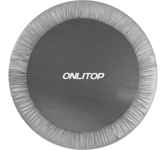 Батут ONLITOP 48" 122 см, цвет серый 5364494