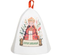 Шапка банная ГлавБаня с принтом Красавица-весна, войлок белый синтетический Б04022
