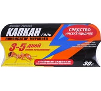 Гель от садовых и домовых муравьев Бдительный страж Капкан – Ликвидатор, шприц 30 г 4607005680198