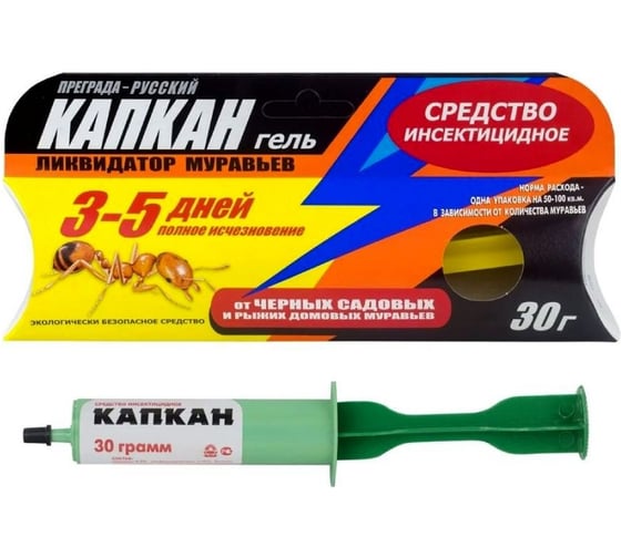 Гель от садовых и домовых муравьев Бдительный страж Капкан – Ликвидатор, шприц 30 г 4607005680198