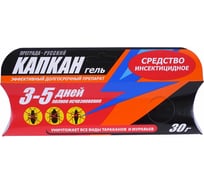 Гель от тараканов Бдительный страж Русский-КАПКАН, шприц 30 г 4607005680013