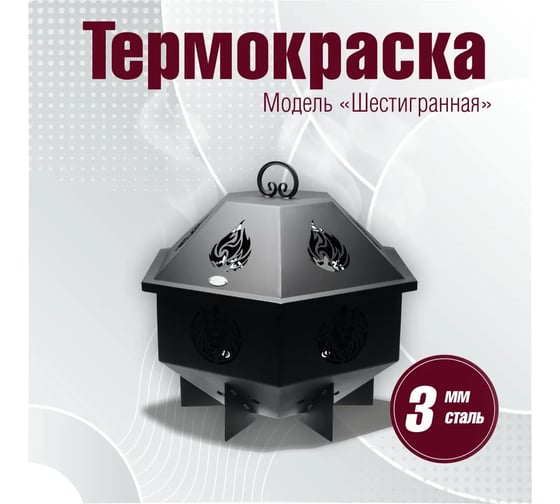 Костровая чаша PALITRA TECHNOLOGY с крышкой Лев / Очаг / диаметр 71х62 см, толщина стали чаши 3 мм, толщина стали крышки 1,5 мм, вес 25,1 кг 52236