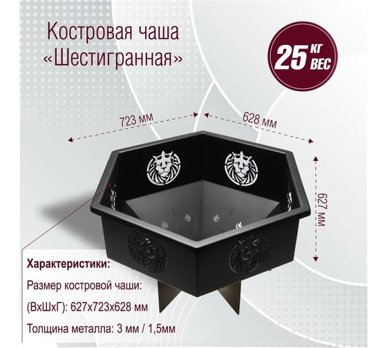 Костровая чаша PALITRA TECHNOLOGY с крышкой Лев / Очаг / диаметр 71х62 см, толщина стали чаши 3 мм, толщина стали крышки 1,5 мм, вес 25,1 кг 52236