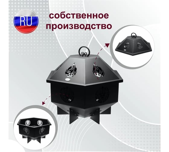 Костровая чаша PALITRA TECHNOLOGY с крышкой Лев / Очаг / диаметр 71х62 см, толщина стали чаши 3 мм, толщина стали крышки 1,5 мм, вес 25,1 кг 52236