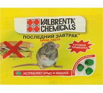 Приманка против крыс и мышей ЛЕТО Последний завтрак, 200 г, мягкий брикет (курица с грибами) 5534