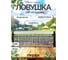 Ловушка для насекомых электрическая FROJER FH40W-FSL 2
