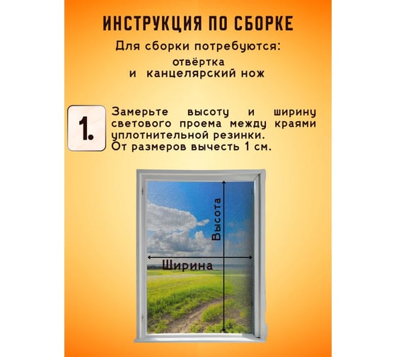 Москитная сетка на окно IRONWOOD для самостоятельной сборки, 1.4 х 0.7 м, коричневая U21943