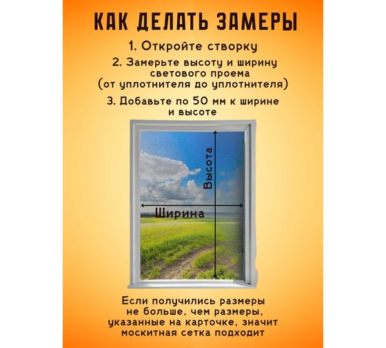 Москитная сетка на окно IRONWOOD для самостоятельной сборки, 1.4 х 0.7 м, белая D76470