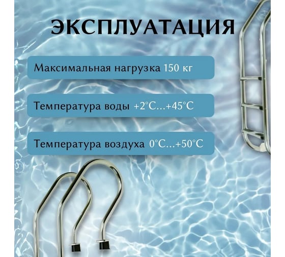 Лестница для бассейна Reexo Mixta MX-315, узкий борт, 3 нескользящие ступени, нержавеющая сталь AISI-316, 1.2 мм 183040
