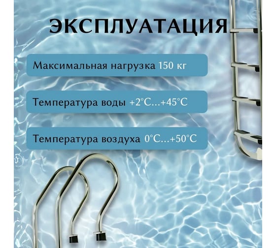Лестница для бассейна Reexo Mixta MX-415, узкий борт, 4 нескользящие ступени, нержавеющая сталь AISI-316, 1.2 мм 183041