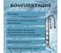 Лестница для бассейна Reexo Muro MU-415, узкий борт, 4 нескользящие ступени, нержавеющая сталь AISI-316, 1.2 мм 176189 5