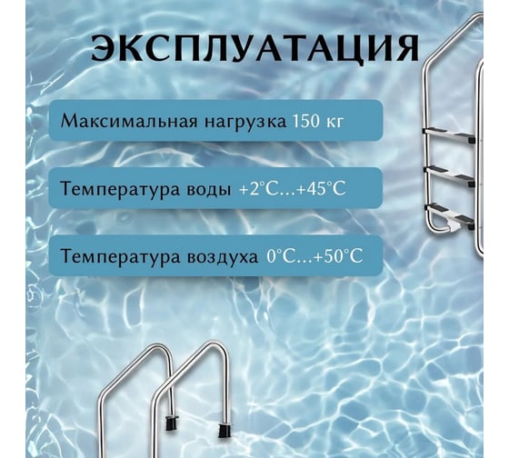 Лестница для бассейна Reexo Standart ST-315, широкий борт, 3 нескользящие ступени, нержавеющая сталь AISI-316 1.2 мм 183036