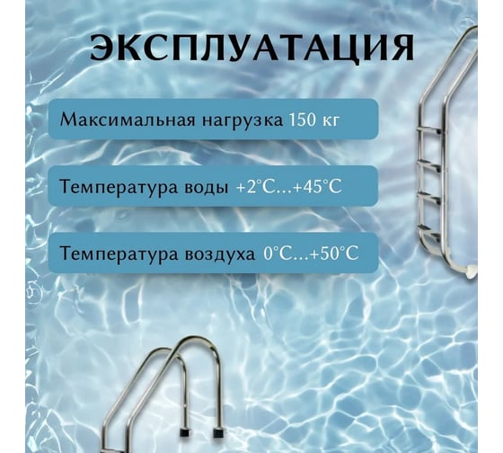 Лестница для бассейна Reexo Standart ST-415, широкий борт, 4 нескользящие ступени, нержавеющая сталь AISI-316, 1.2 мм 183037