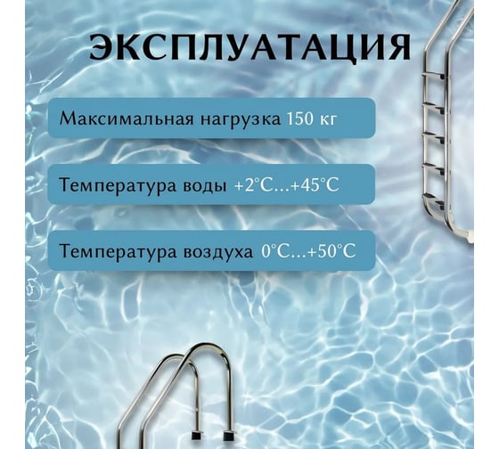 Лестница для бассейна Reexo Standart ST-515, широкий борт, 5 нескользящих ступеней, нержавеющая сталь AISI-316, 1.2 мм 183038