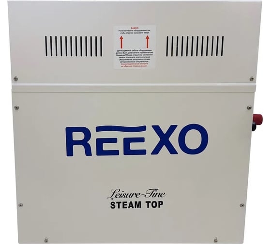Парогенератор Reexo SteamTop Auto 90 - 9 кВт, 380 В, с ТЭНами AISI-304 с автоматическим краном, до 14 куб.м 182806