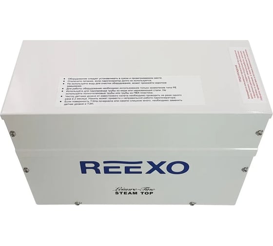 Парогенератор Reexo SteamTop Auto 30 - 3 кВт, 220 В, с ТЭНами AISI-304 с автоматическим краном, до 5 куб.м 143885