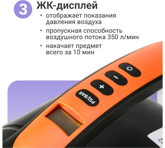 Насос электрический для надувных лодок и сапбордов Nonstopika JS Skipper sk350