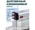Ловушка для насекомых электрическая FROJER PRO D60IN-WD 5