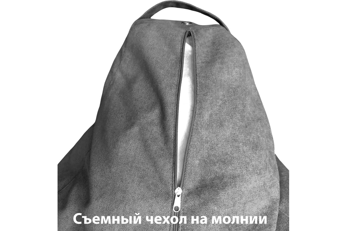 Кресло мешок dreambag comfort 500251