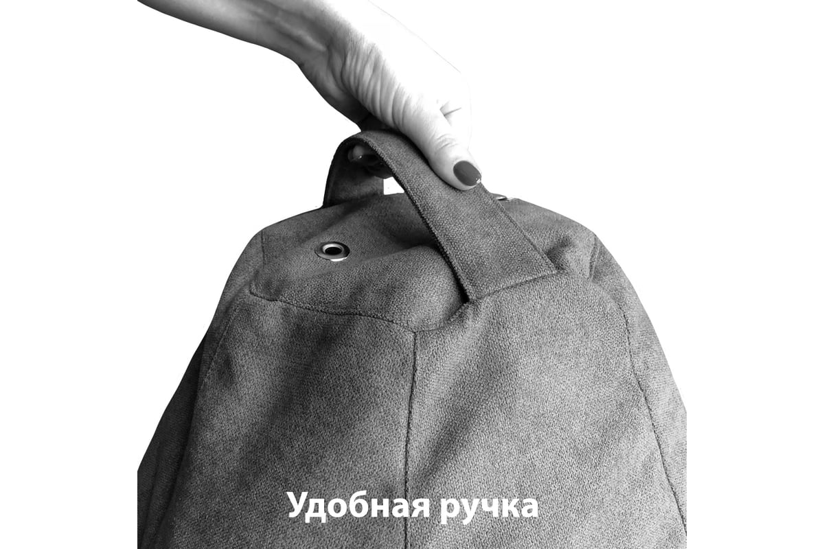 Кресло мешок dreambag comfort 500251