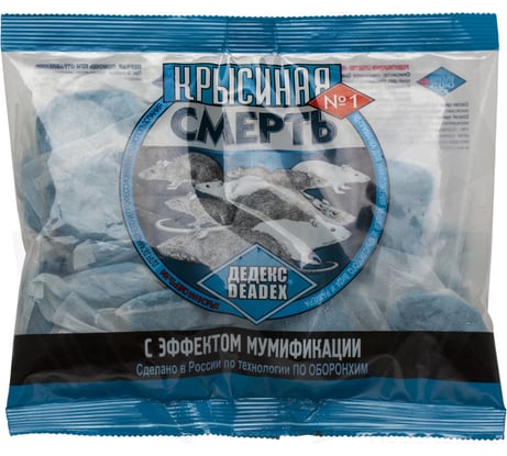 Средство для уничтожения крыс и мышей Крысиная смерть 200 гр 51000464
