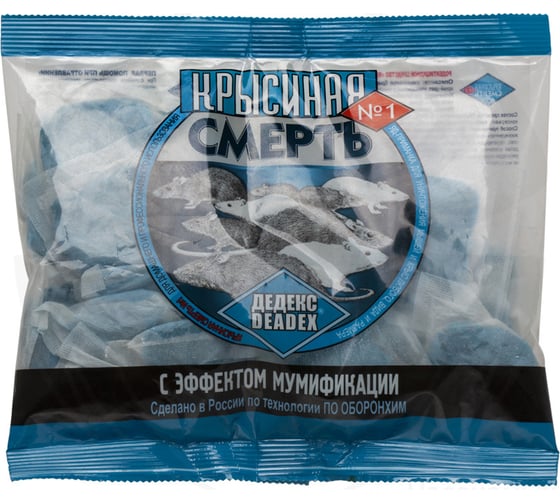 Средство для уничтожения крыс и мышей Крысиная смерть 200 гр 51000464
