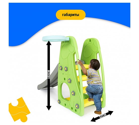 Детская горка с баскетбольным кольцом HAPPY BOX JM-755G Giraffe УТ-0003976 салатовый