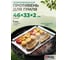 Перфорированный противень для гриля Camping PALISAD 460x330x20 мм 69690 2