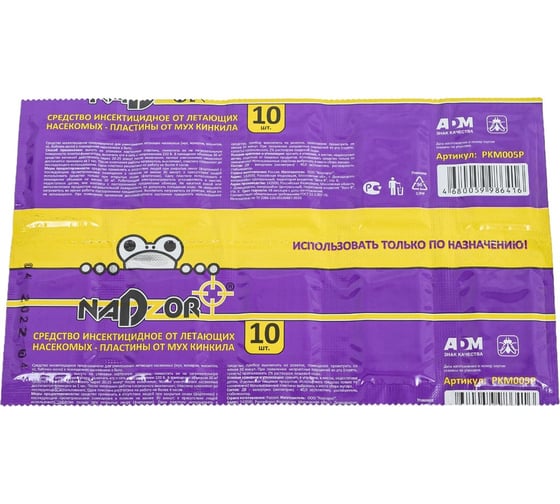 Пластины от мух Nadzor 118219