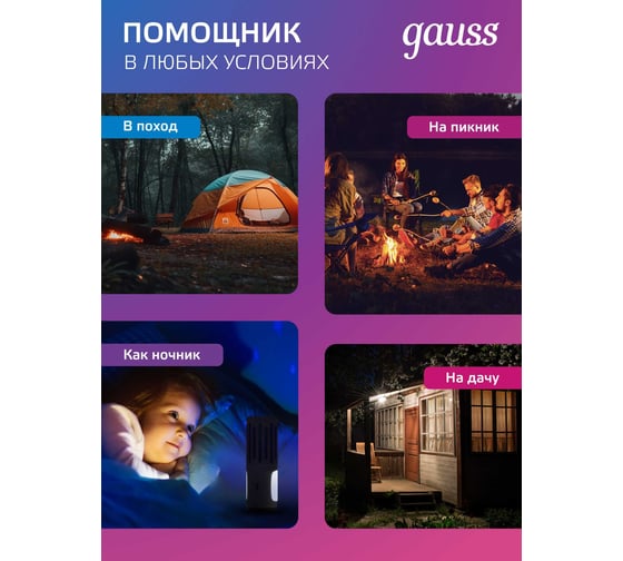 Антимоскитная лампа Gauss Mosquito, 3500К 7Вт 3AA GMQ03